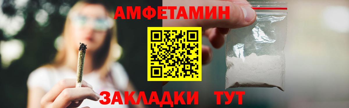 АМФ  Вход с VPN  Хабаровск  Amphetamine Premium 