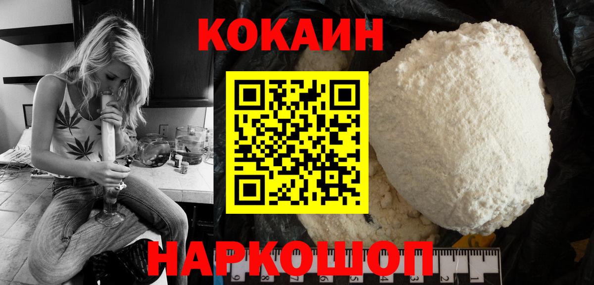 COCAIN Боливия Хабаровск