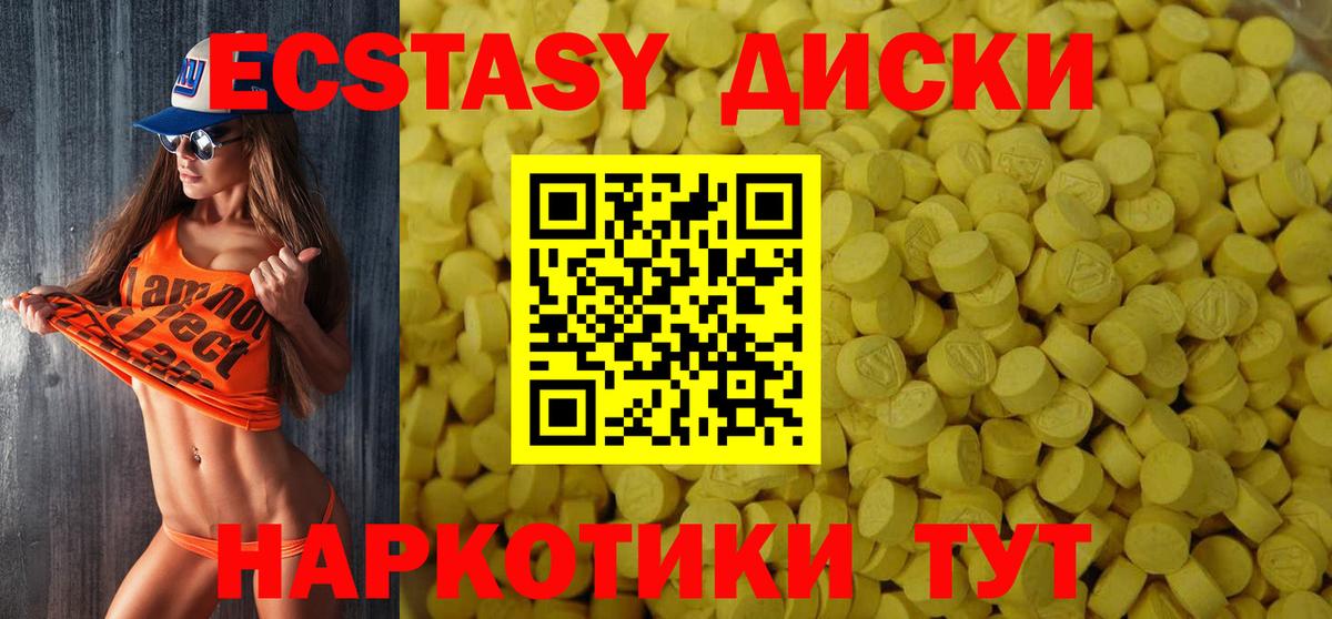Ecstasy 280мг  Вход с VPN    ссылка  Хабаровск  ЭКСТАЗИ mix  Экстази 