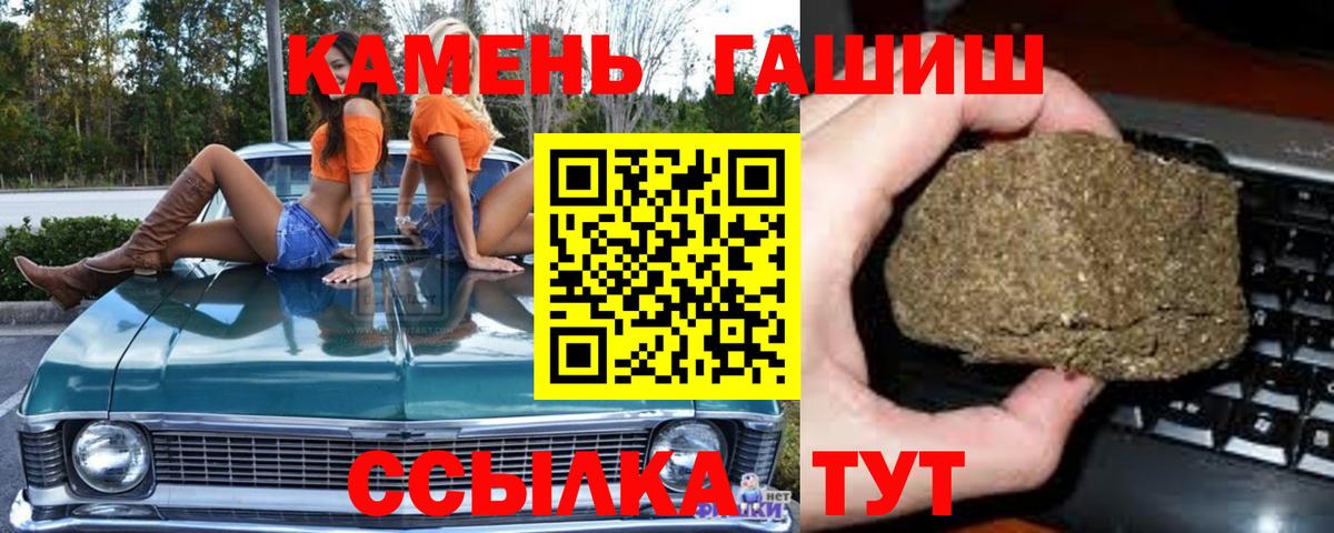 Гашиш индика сатива  ГАШ  Хабаровск  Вход с VPN 