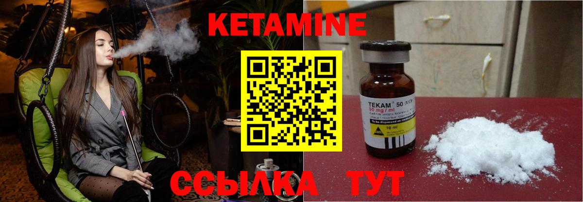 КЕТАМИН ketamine Хабаровск