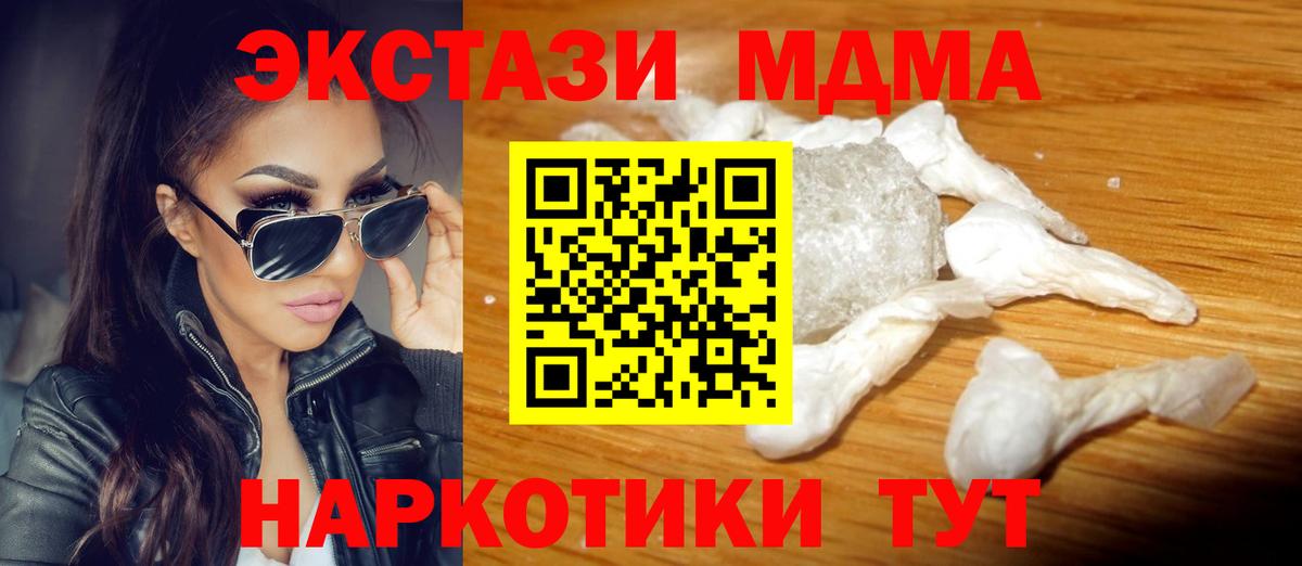 МДМА  Вход с VPN  Хабаровск  МДМА VHQ  МДМА молли 