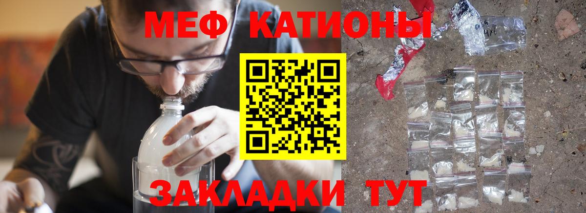 МЯУ-МЯУ  Вход с VPN  Хабаровск  Мефедрон 4 MMC 