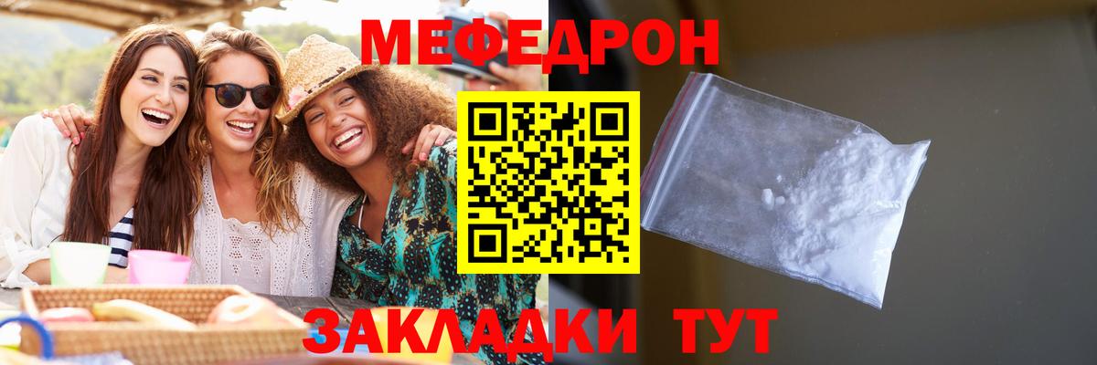 Мефедрон мука Хабаровск