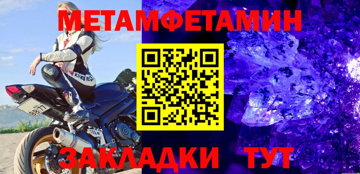 Метамфетамин  Метамфетамин мет  Вход с VPN  Метамфетамин мет  Хабаровск 