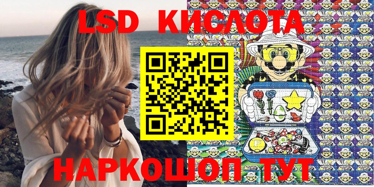 Марки 25I-NBOMe 1,8мг  Марки 25I-NBOMe 1,8мг  Хабаровск  Вход с VPN 