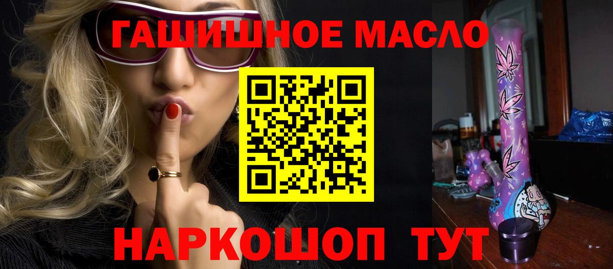 Дистиллят ТГК гашишное масло  Вход с VPN  Хабаровск 