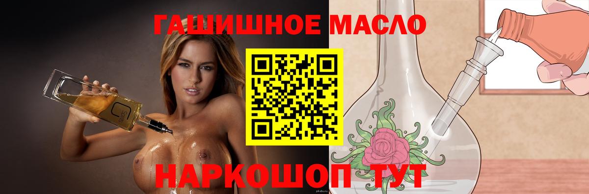 Дистиллят ТГК вейп с тгк Хабаровск