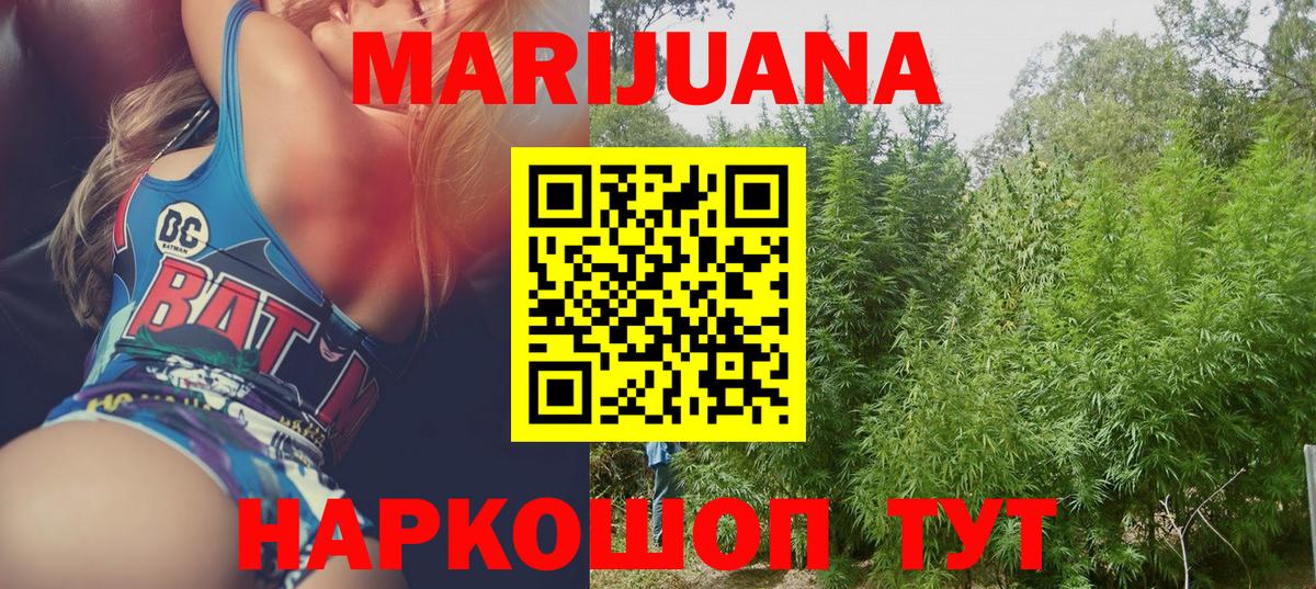 Шишки марихуана VHQ Хабаровск